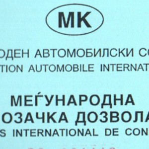 Ja shtetet ku shoferët nga Maqedonia duhet të posedojnë patentë ndërkombëtare