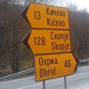 Në rrugën Strugë–Ohër-Kërcovë,nga njëra korsi në tjetrën!