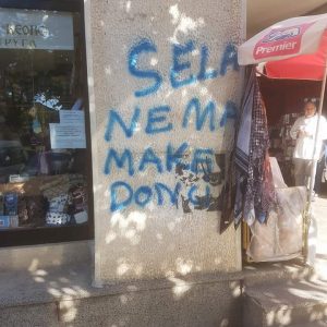 Parrulla në Strugë ” Sela Nema Makedonci”